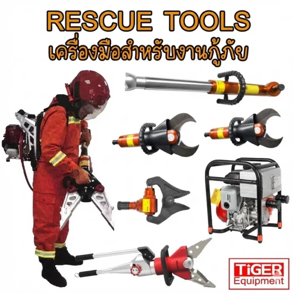 เครื่องมือตัดถ่างกู้ภัยไฮดรอลิก OMASTAR 720 bar เครื่องตัด เครื่องถ่าง Combi Tool และปั๊มกู้ภัย
