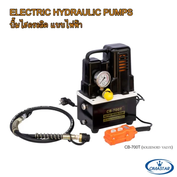 ปั๊มไฮดรอลิคไฟฟ้า OMASTAR รุ่น CB-700T ขนาดพกพา แรงดันสูง 10,000 PSI พร้อมวาล์วโซลินอยด์และสวิตช์ควบคุม