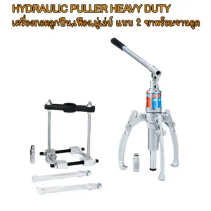 เครื่องมือถอดลูกปืน OMARSTAR รุ่น CK-4022 ถึง CK-1522 แบบ 2 ขาพร้อมจานดูด สำหรับงานถอดเฟืองและลูกปืนในจุดที่เข้าถึงยาก