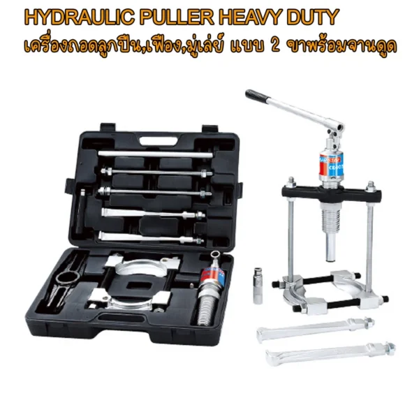 เครื่องมือถอดลูกปืน OMASTAR รุ่น CK-405 ถึง CK-805 แบบ 2 ขา พร้อมชุดจานดูดลูกปืนและแกนต่อเพิ่มระยะ