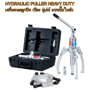 ชุดเครื่องมือดึงเฟืองและลูกปืน OMARSTAR รุ่น CK3-SERIES แบบไฮดรอลิคปั๊มในตัว พร้อมชุดจานดึง Bearing Separator สำหรับงานซ่อมบำรุงหนัก
