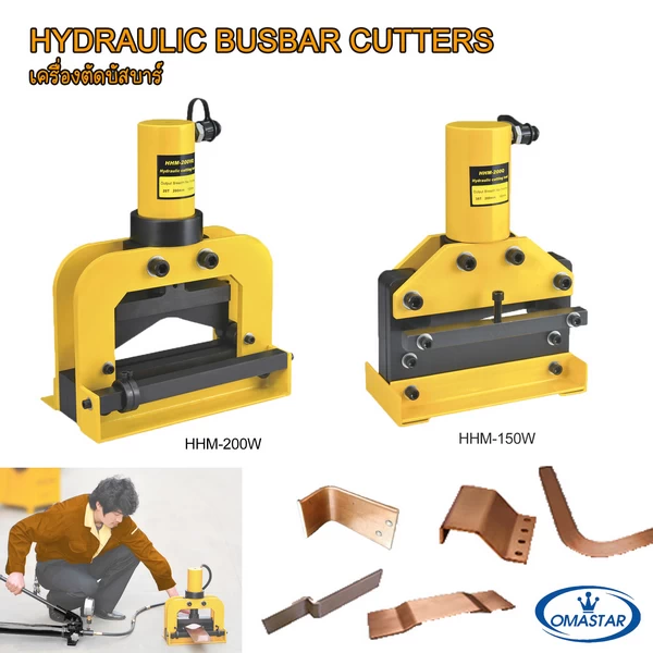 เครื่องดัดบัสบาร์อเนกประสงค์ OMASTAR รุ่น HHM-125W สามารถดัดได้ทั้งแนวตั้งและแนวนอนในเครื่องเดียว