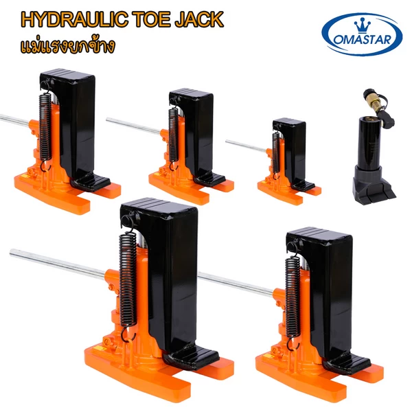 แม่แรงยกข้างไฮดรอลิค OMASTAR รุ่น HHQD Series พิกัด 5-50 ตัน มาตรฐาน 700 Bar สำหรับยกเครื่องจักรที่มีช่องว่างเริ่มต้นต่ำ
