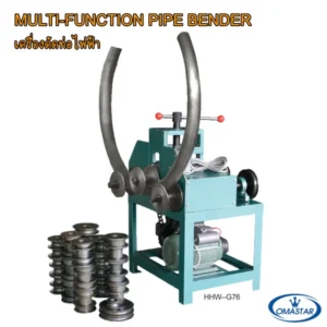 เครื่องดัดท่อระบบมอเตอร์ไฟฟ้า OMASTAR รุ่น HHW-G76 สำหรับดัดท่อกลมและท่อเหลี่ยมให้เป็นวงโค้ง