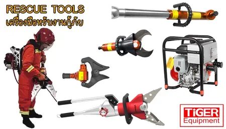 รวมเครื่องมือตัดถ่างกู้ภัยและอุปกรณ์ไฮดรอลิกช่วยชีวิต OMASTAR และ TIGER มาตรฐาน 700 Bar สำหรับงานกู้ชีพวิกฤต