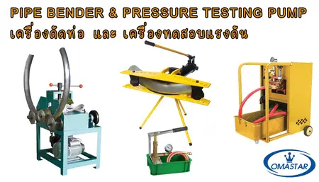 เครื่องดัดท่อไฮดรอลิก 4 นิ้ว และปั๊มเทสแรงดัน Hydrostatic OMASTAR 700 Bar สำหรับทดสอบรอยรั่วระบบท่อและถังแรงดัน