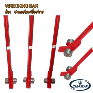 ชะแลงล้อและชะแลงงัดเครื่องจักรหนัก OMASTAR พลังงัดมหาศาล 3-5 ตัน สำหรับงัดยกเพื่อสอดเต่าลากหรือแม่แรง